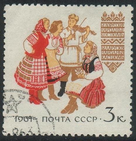 Russia #2421- Regional Costumes - White Russia - VF (DL)