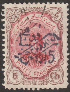 Persian stamp, Scott# 538, used, hr, 5ch, revalued, rose/brown, postmark, #DC-9