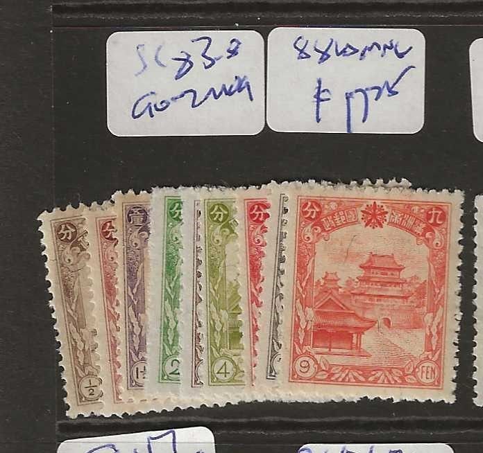 MANCHURIA  SC 83-88, 90-92   MOG,  88 IS MNG       P0926H