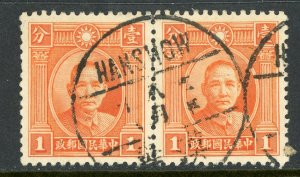 China 1931 Republic 1¢ SYS HANSHOW Double Circle SON CDS M286  ⭐⭐⭐⭐⭐⭐ 