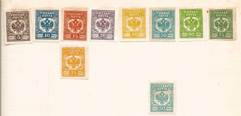 Yugoslavia and Russia - All prior to 1930 - See Scans