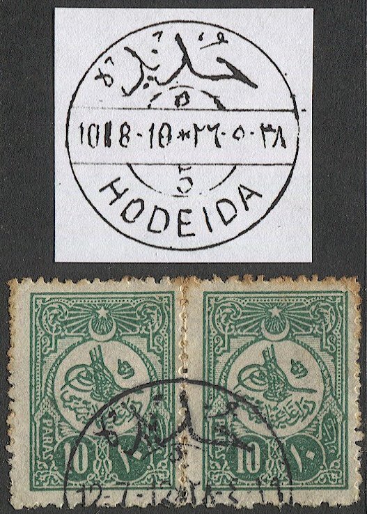 TURKEY  Used Abroad 1909 Sc 152  10p Used Pair, HODEIDA / 5  YEMEN postmark