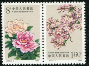 China - PRC SC# 2161a Flowers pair MNH
