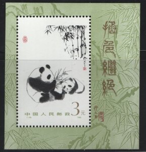 PRC CHINA    1987    MNH,    SOUVENIR SHEET