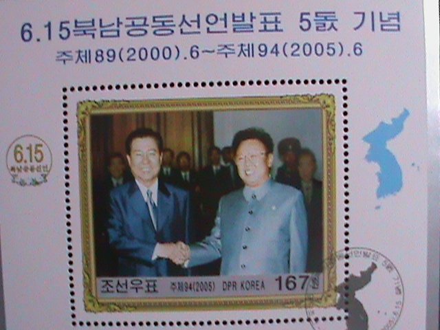 ​KOREA-2005 SC#4442  NORTH & SOUTH DECLARATION 5TH ANNIVERSARY- CTO S/S VF