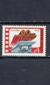 RUSSIA - 1979 SOVIET FILM AND HISTORY OF FILM - SCOTT 4764 - MNH