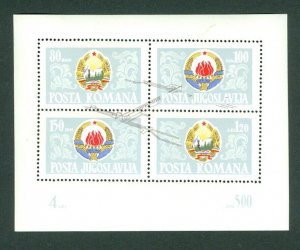 Yugoslavia. Romania 1965 Joint Issue. Souv. Sheet MNH. Djerdap Dam.