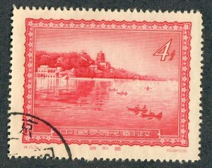 China (PRC) #290 used single