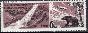 Russia: 1966: Sc. # 3219, Used CTO Single Stamp