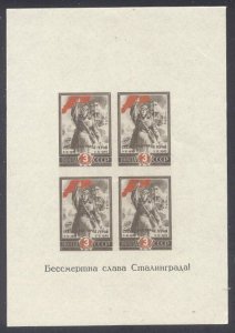 RUSSIA #970 MInt - 1945 Soldier S/S