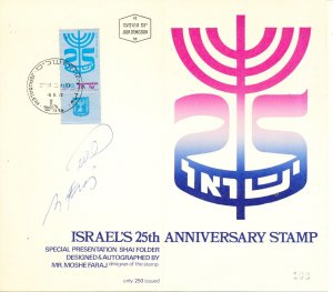 ISRAEL 1972 25th ANNIVERSARY FOLDER SIGNED BY MOSHE FARAJ THE  STAMP DESIGNER 