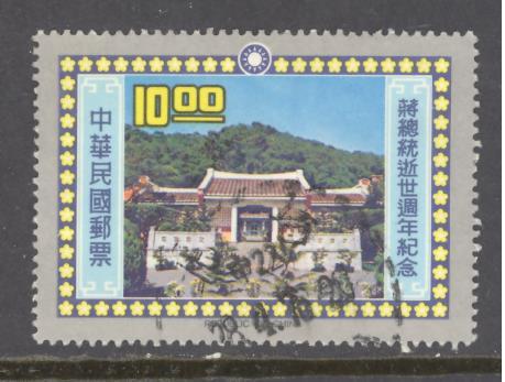 China Sc # 1994 used (DT)