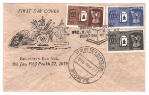 NEPAL FDC 1963 EDUCATION Illustrated First Day Cover {samwells-covers}KA342