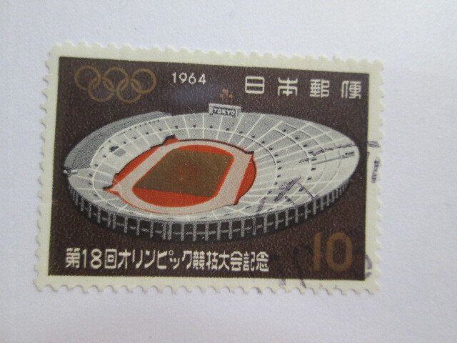 Japan #822 used  2021 SCV = $0.25