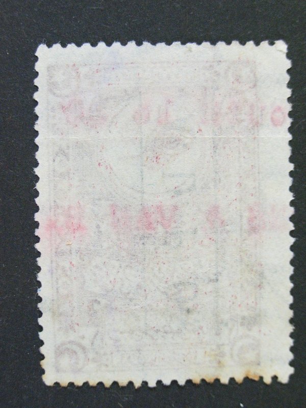 Syria Syrie Ottoman Revenue Stamp 10 Para ADPO Duston Ovpt Type 4