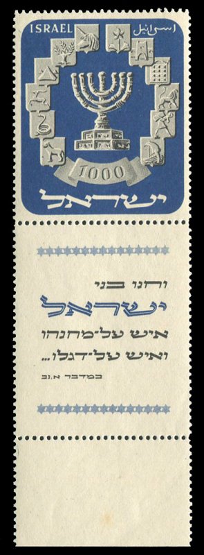 Israel #55 Cat$225, 1952 Menorah, single with tabs, never hinged