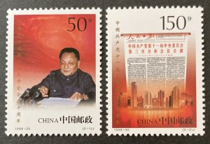 China(PRC) 1998 #2929-30, Party Congress, MNH.