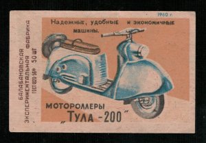Motor scooter TULA - 200, 1960, Matchbox Label Stamp (ST-30)
