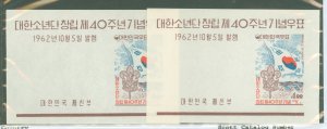 Korea #358a Mint (NH) Souvenir Sheet