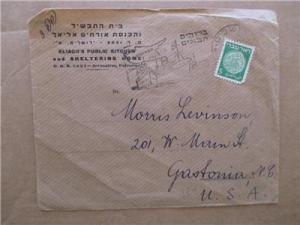 Vintage Israel To USA Cover - Public Kitchen & Sheltering Home (ZZ93)