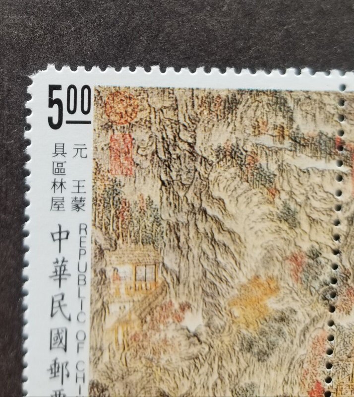 Taiwan Ancient Chinese Painting Scenic Dwelling 1996 Mountain (stamp MNH *c scan 