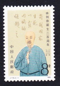 China Birth Lin Zehu statesman 8f 1985 MNH SC#1998 SG#3401 MI#2024