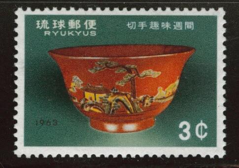 RYUKYU (Okinawa) Scott 112 MH* 1963 Lacquerware bowl stamp
