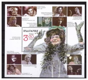 Bulgaria 2022 Centenary of birth of Stojanka Mutafova souvenir sheet MNH