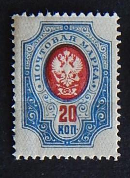 1889, Rossia, 20 kop, MNH, **, CV $ 23 ((11-(4-1R))