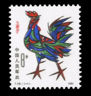 China PRC #1647, 1981 Rooster, never hinged, natural offsets on gum