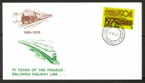 GREECE 1979 70th Anniversary of Piraeus - Salonika Railway Cachet Cover BROWN