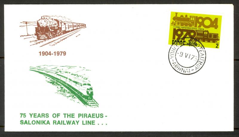 GREECE 1979 70th Anniversary of Piraeus - Salonika Railway Cachet Cover BROWN