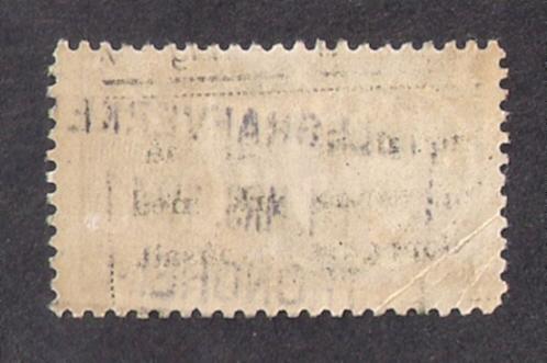 NORWAY Radio stamp USED during World War II #27 w clear cancel SCARCE!