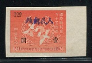 PR China-Sinkiang 1949 People's Post Hand Ovpt on UPU (1v Cpt) MNH
