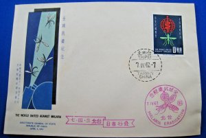 CHINA  (ROC) 1962  -  SCOTT #1342 FDC - Malaria Eradication          (GG-C20)