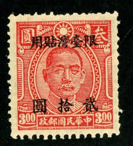 Free China 1946 Taiwan Forerunner $20/$3.00 SYS Scott # 98 Mint V380