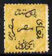 Egypt 1866 First Issue 2pi yellow trial perforation P13.5...