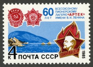 Russia Scott 5373 MNHOG - 1985 60th Annv of Artek Pioneers Camp - SCV $0.50