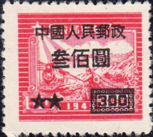 China #79 MNH