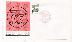 D326780 P.R. China Commemorative Cover Shanghai Tv Festival 1988