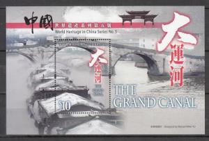 Hong Kong 2016 Grand Canal MNH