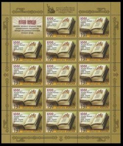 2016 Russia 2381sheet 1000 years of the laws of Ancient Rus Russian Truth 25,2