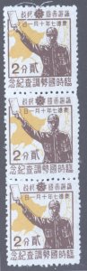 Manchukuo, Scott #134, MNH