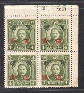 JapOcc Mengkiang 1945 Surch 50c/4c New Peking SYS (Corner B/4)b MNH CV$40