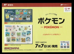 Japan 2021 Pokemon Card Stamps  63Y & 84Y Unused Mint Sheets & Promotional Flyer