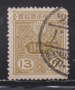 Japan 138 Imperial Crest 1925