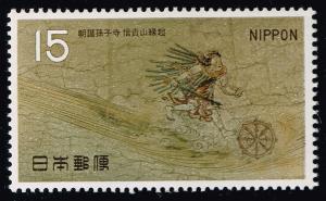 Japan #952 The Origin of Shigisan; MNH (0.30)