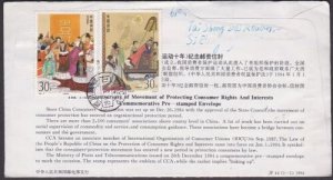 CHINA 1996 cover to India - nice franking...................................x222 