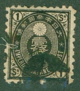 JAPAN 56 USED (RL) 4755 CV $4.75 BIN $2.50