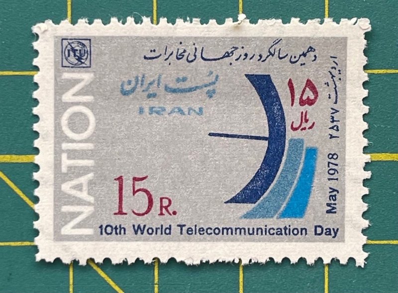 Iran 1978, Pahlavi Collection,MNH,1978,sc 1984, Communications